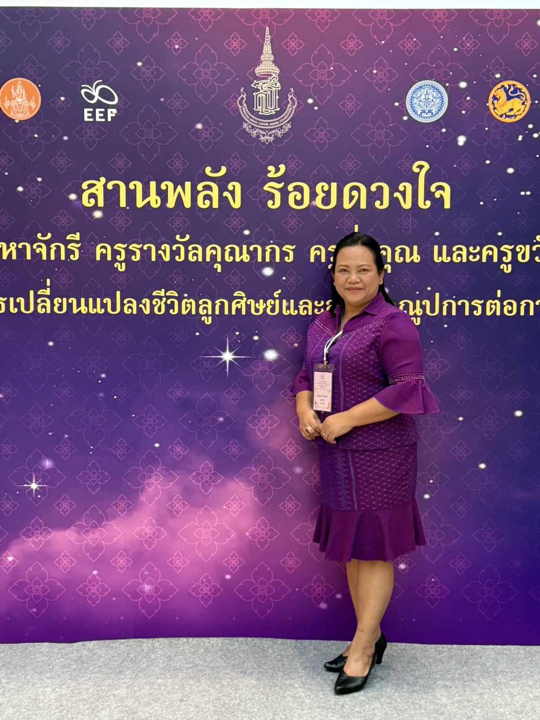 รูปที่ 2