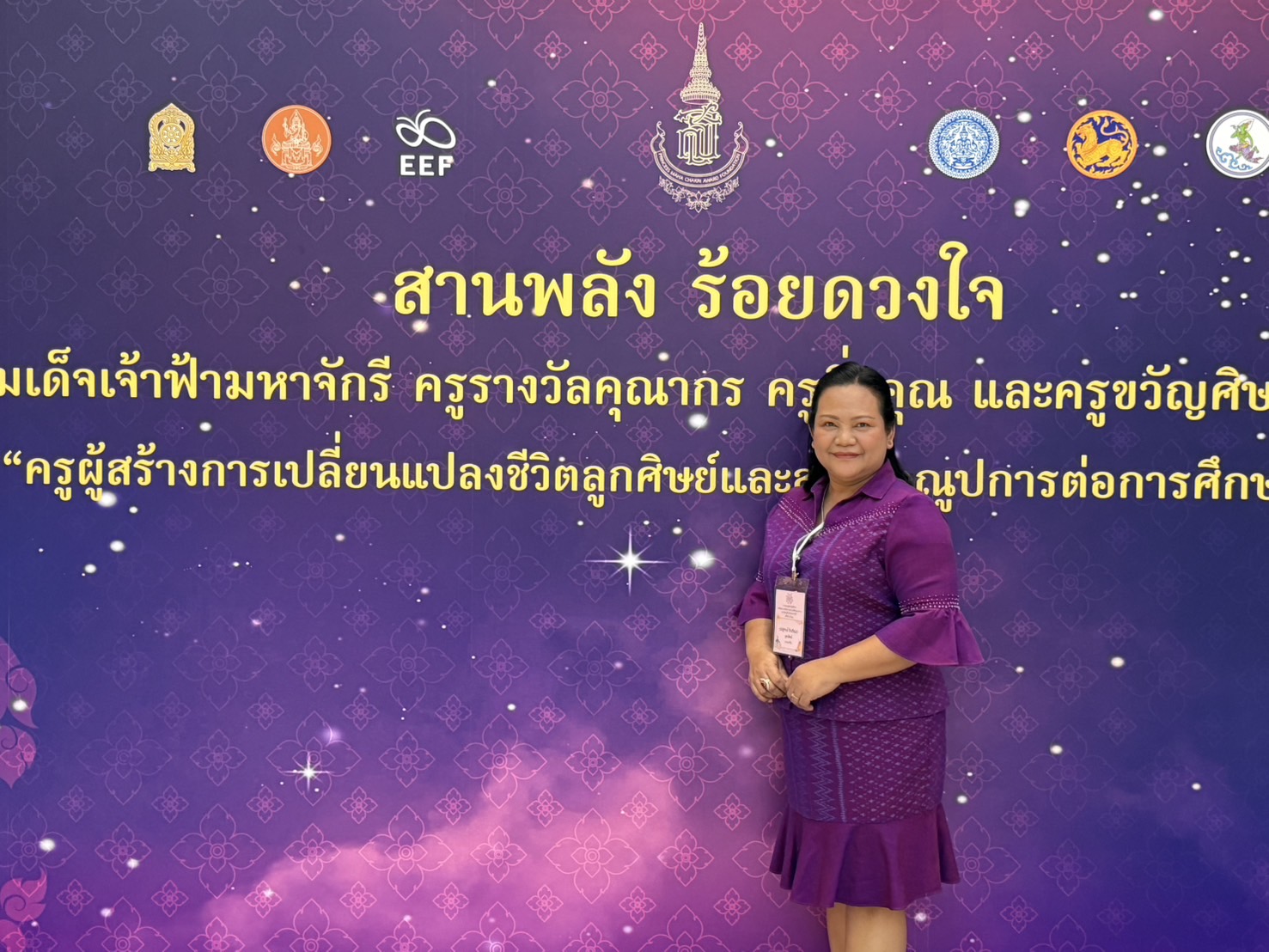รูปที่ 3