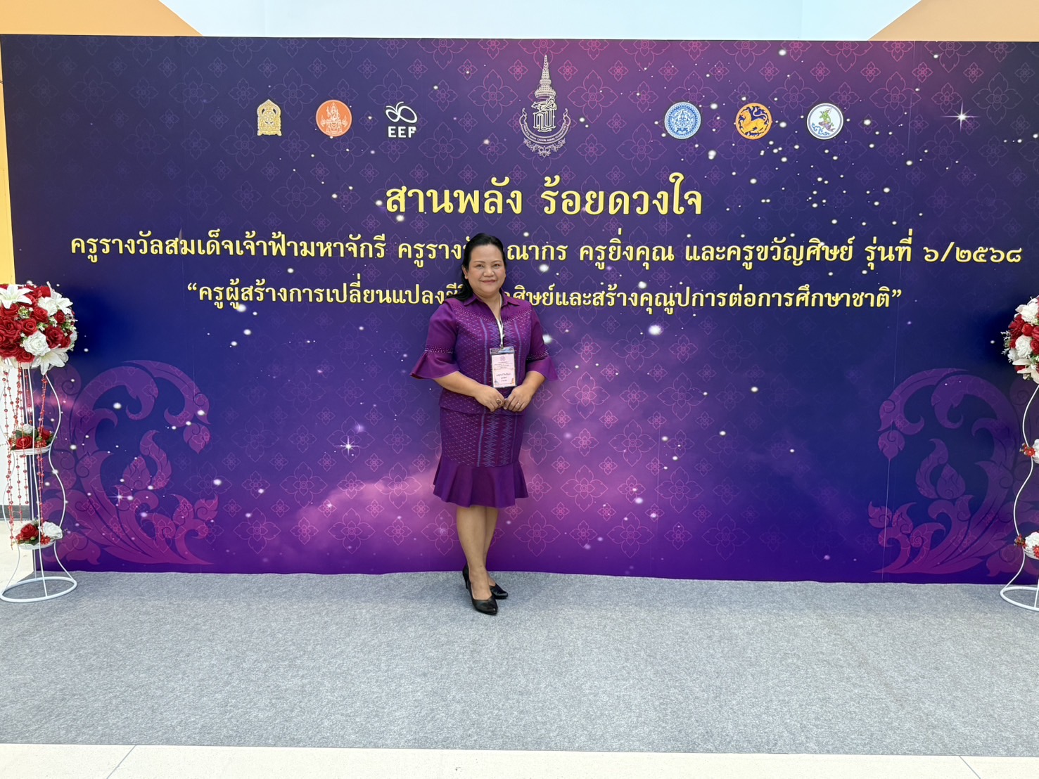 รูปที่ 5