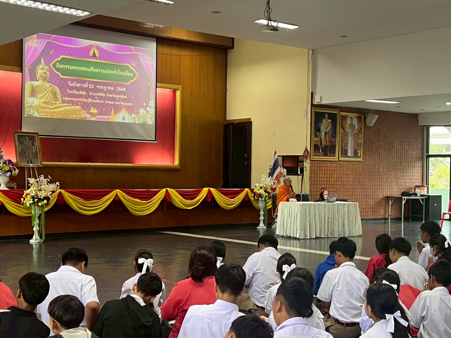 กิจกรรมพระสอนศีลธรรมประจำโรงเรียน