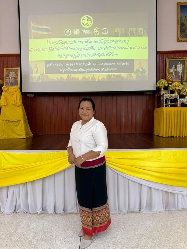 โครงการฝึกอบรมวิทยากร
