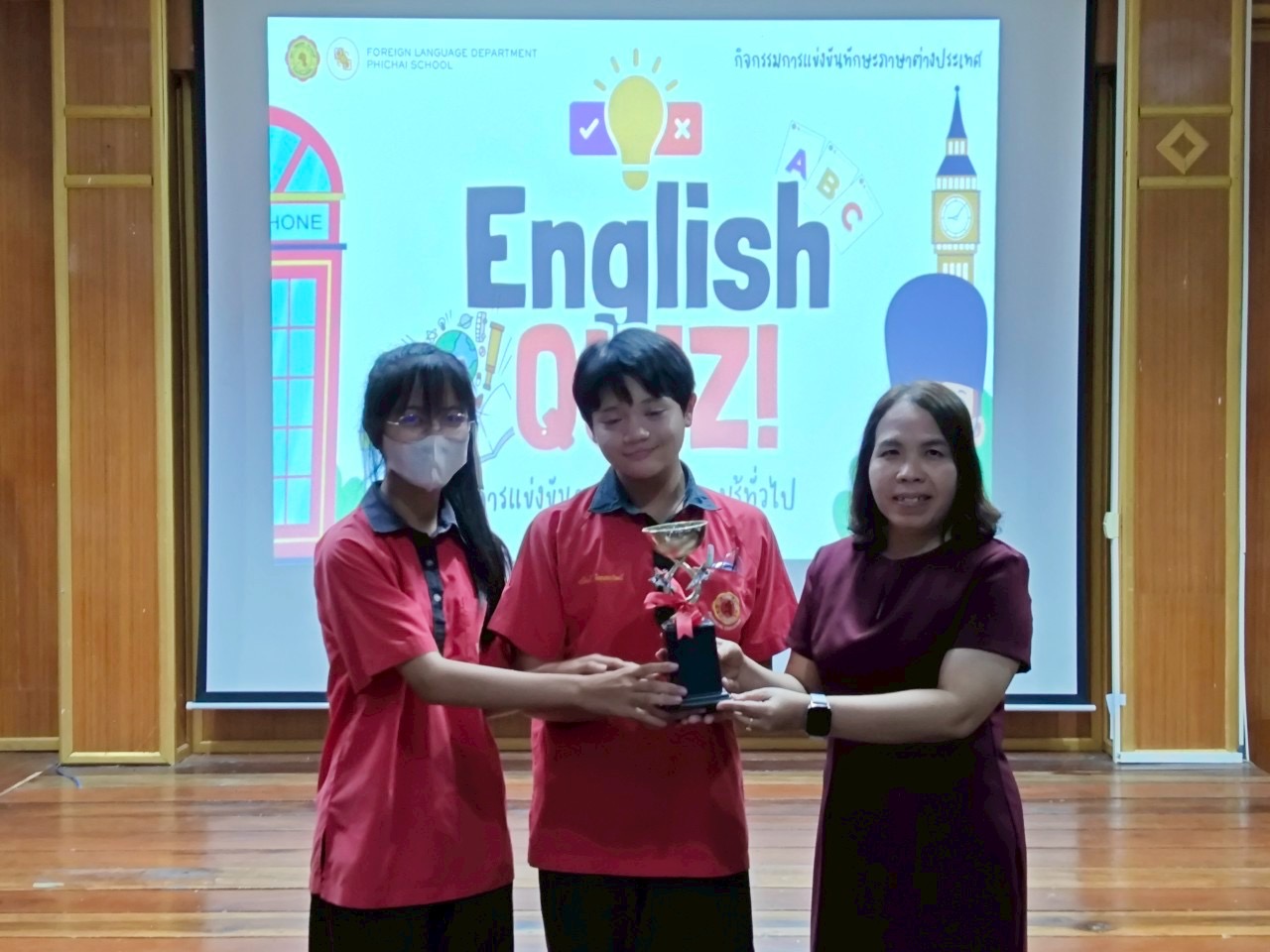 กิจกรรมตอบปัญหาภาษาอังกฤษ
