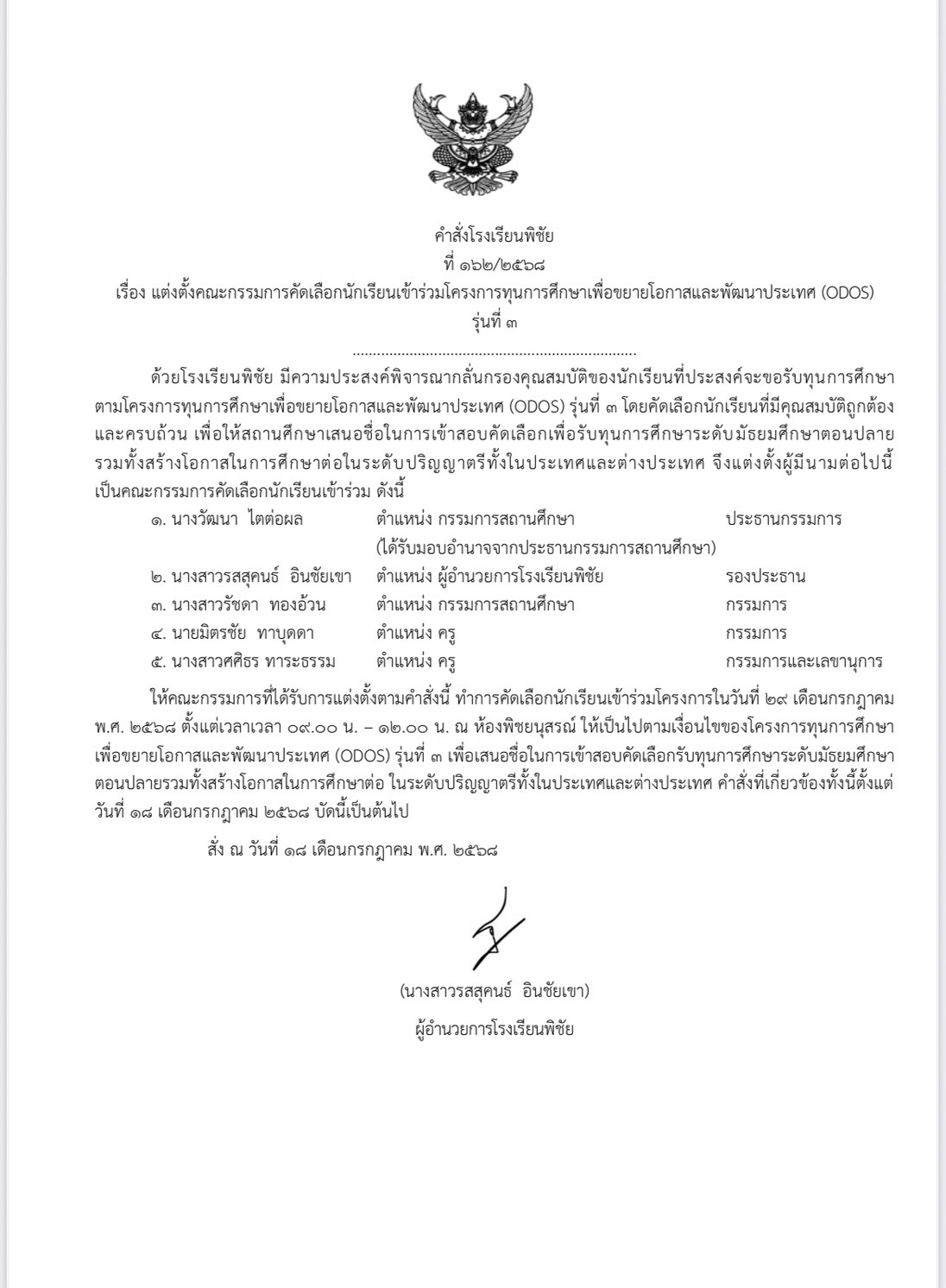 รูปที่ 9