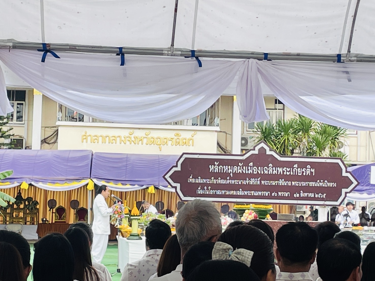 รูปที่ 4