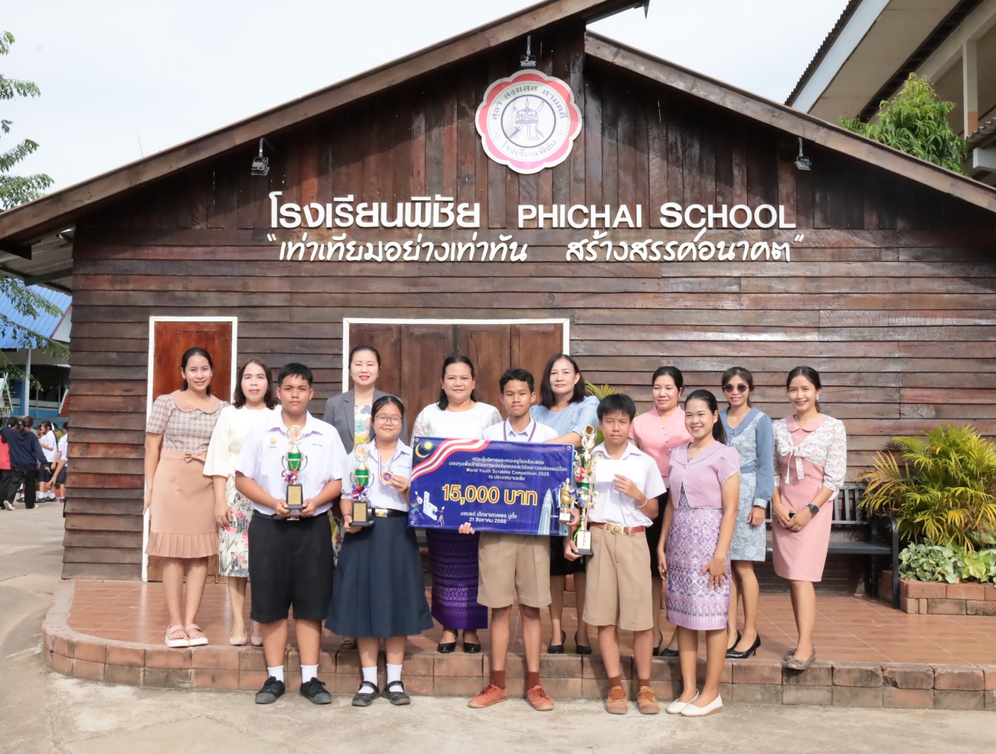มอบรางวัลภาษาต่างประเทศ