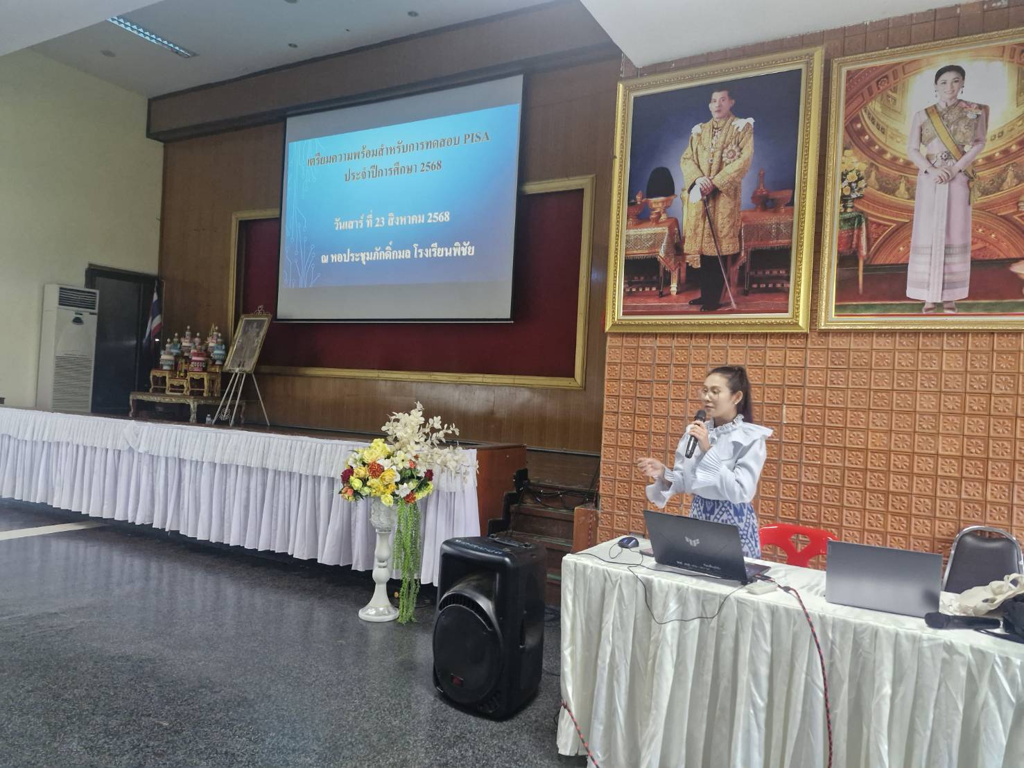 รูปที่ 2