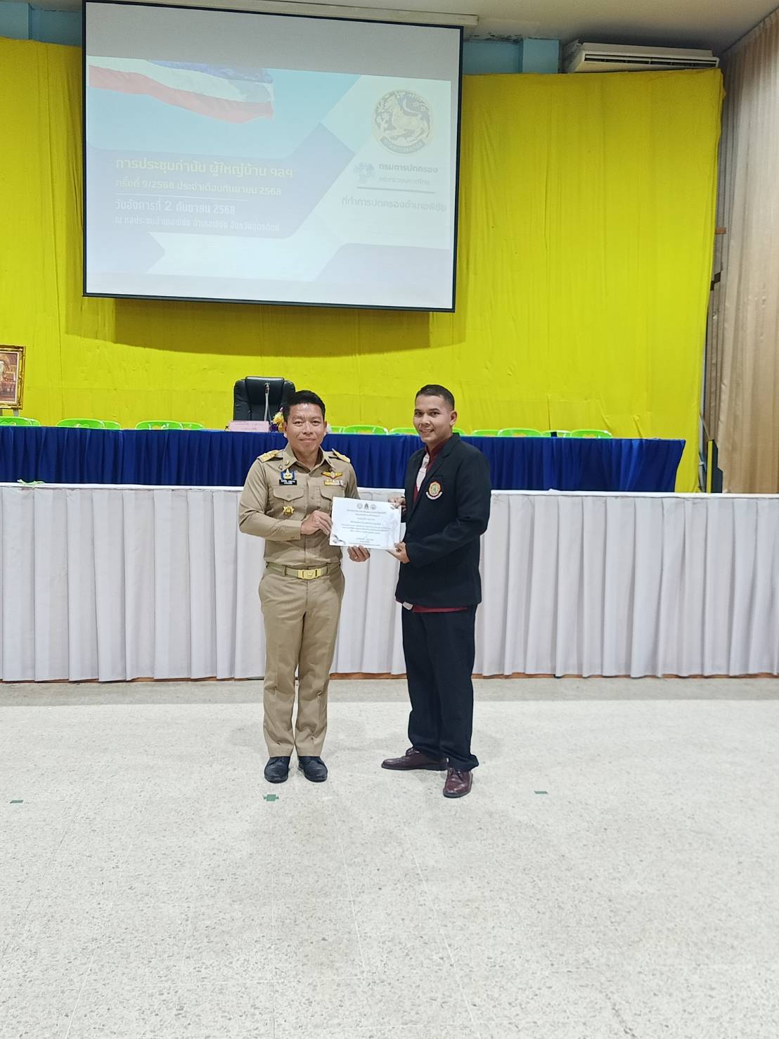 รูปที่ 2