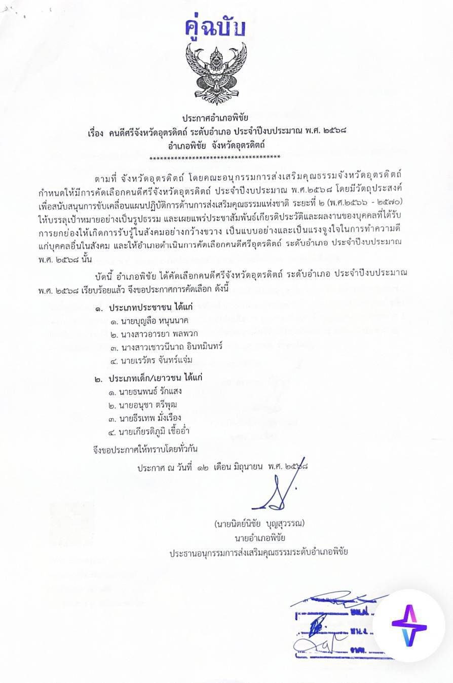 รูปที่ 9