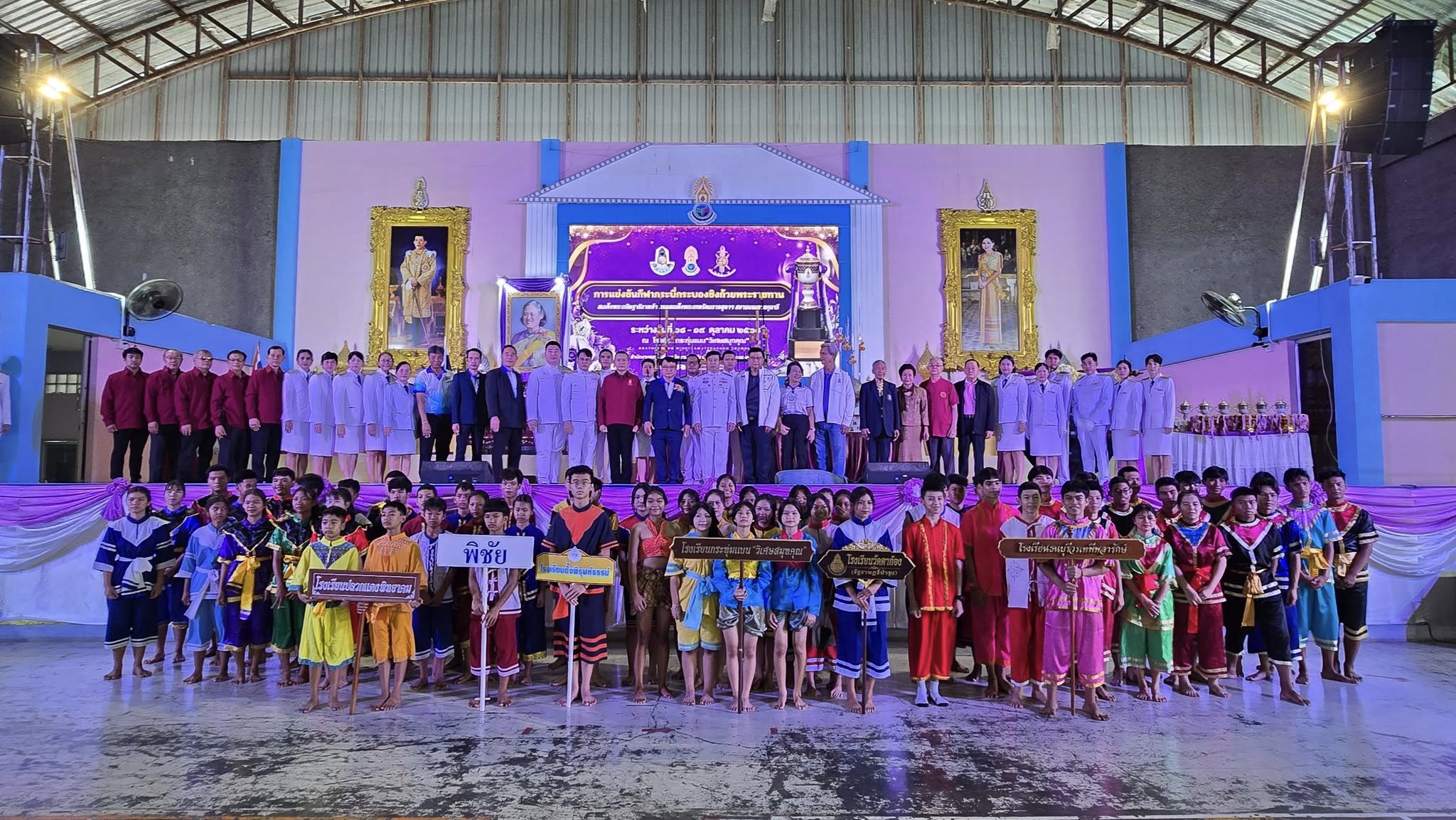 แข่งขันกระบี่กระบองชิงถ้วยพระราชทานสมเด็จพระกนิษฐาธิราชเจ้าฯ