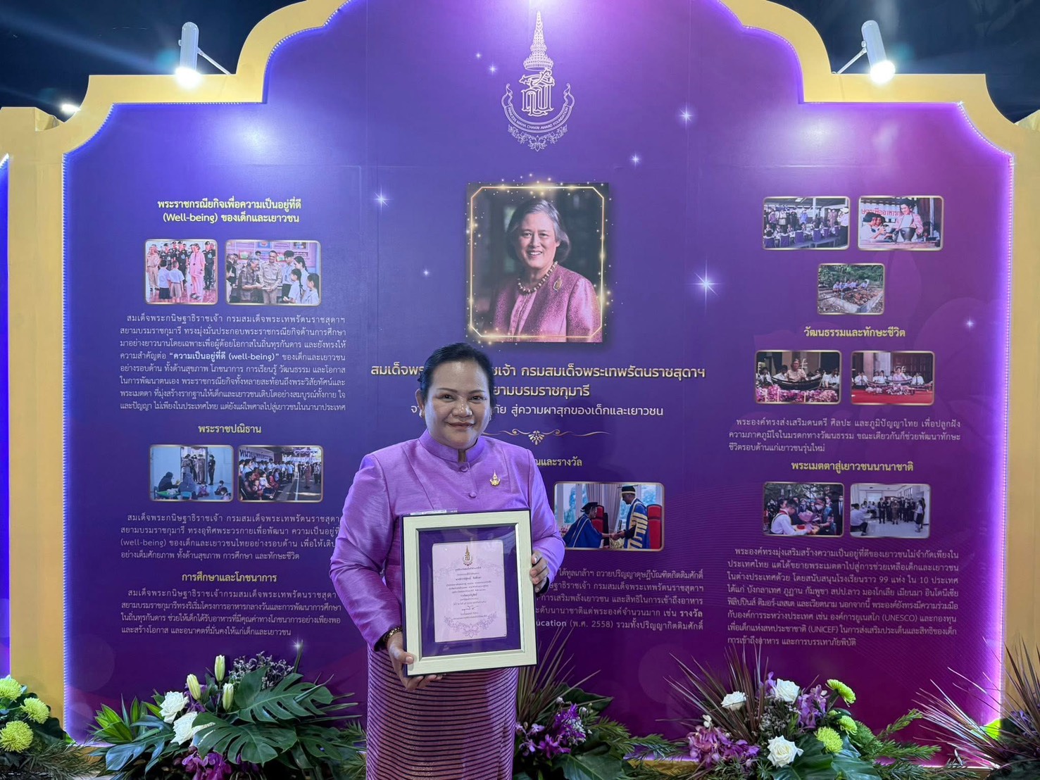 รูปที่ 7