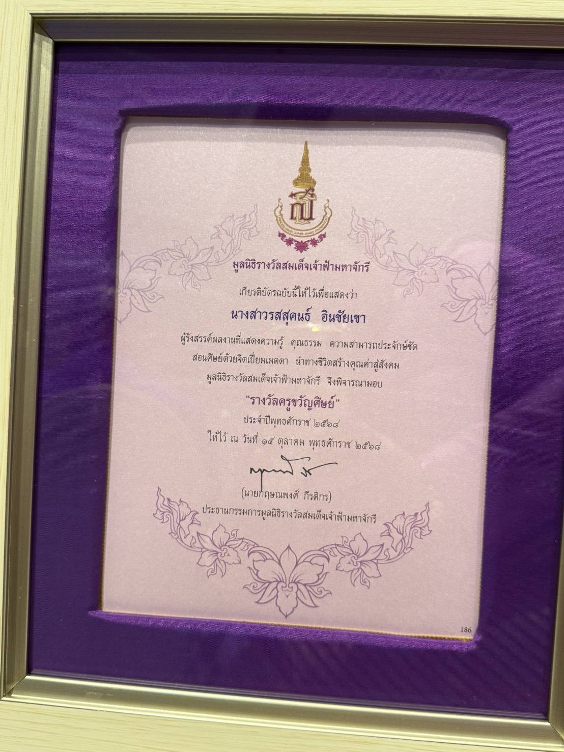 รูปที่ 9
