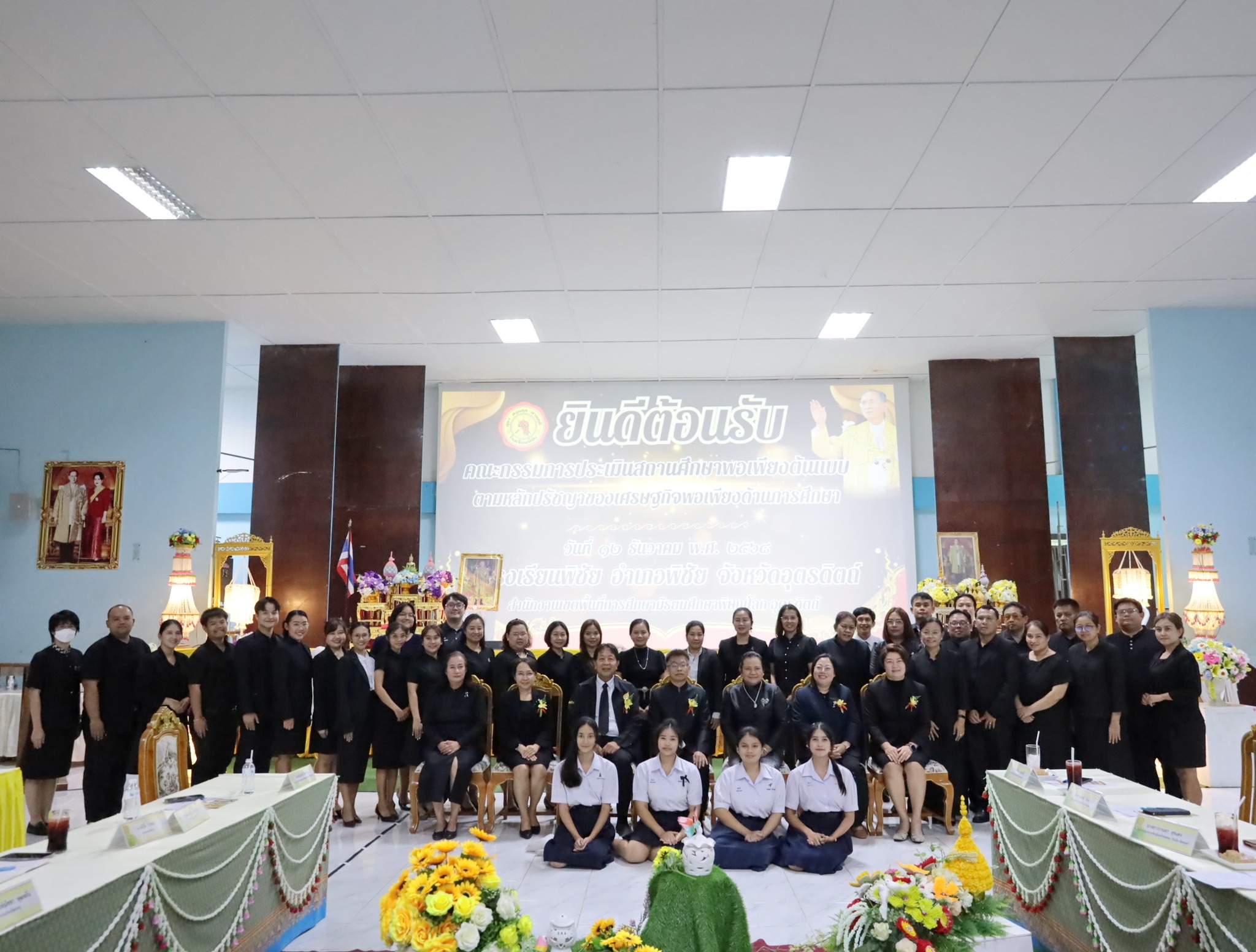 รูปที่ 2