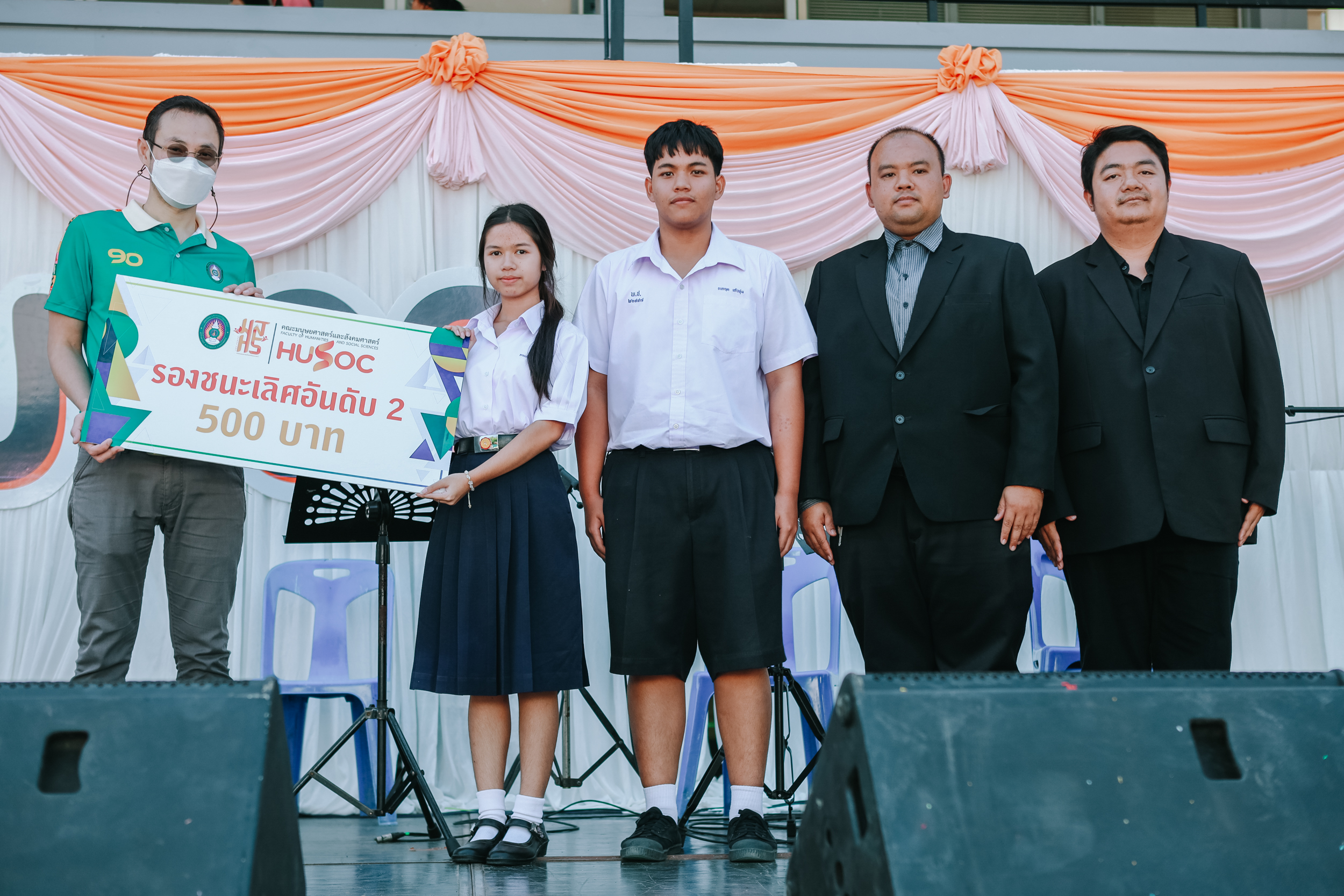 กิจกรรม HUSOC Open House 2568 “การแข่งขันตอบปัญหาวิชาการทางรัฐประศาสนศาสตร์”